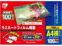 ラミネートフィルム横型 アイリスオーヤマ LZY5A4100