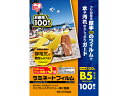 ラミネートフィルム 150μ B5サイズ100枚 アイリスオーヤマ LFT5B5100