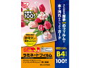 ラミネートフィルム 150μ B4サイズ100枚 アイリスオーヤマ LFT5B4100