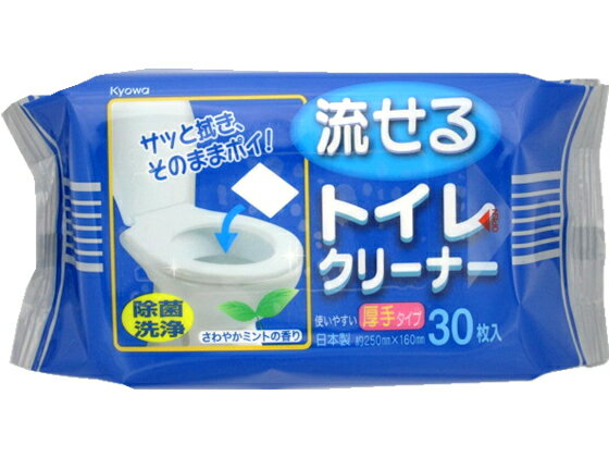 流せるトイレクリーナー 厚手 30枚 