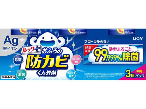 ルックプラス おふろの防カビくん煙剤 フローラルの香り 3個 ライオン