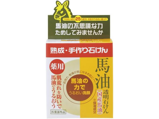 薬用馬油透明石けん 100g ユゼ