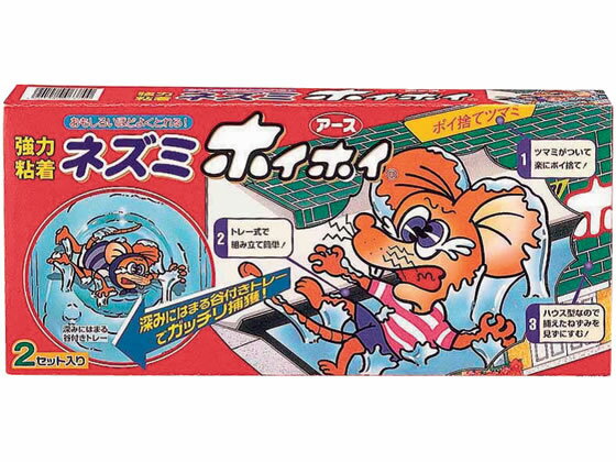 ネズミホイホイ 2セット アース製薬 (090639)