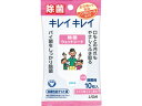 キレイキレイ 除菌ウェットシート ノンアルコールタイプ 10枚 ライオン