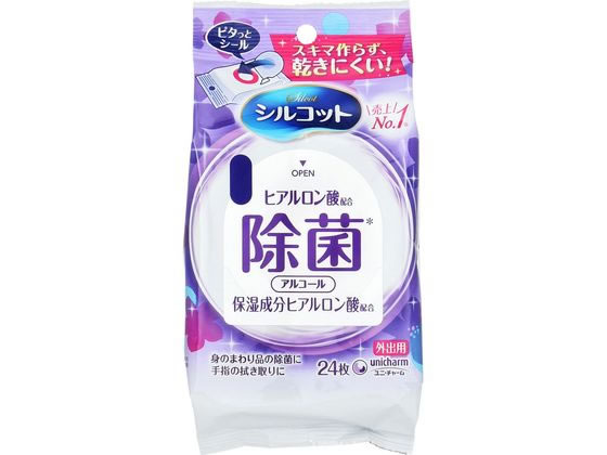 シルコット 除菌ウェットティッシ