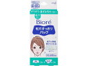 ビオレ 毛穴すっきりパック 鼻用+気になる部分用 KAO