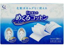 5枚重ねのめくるコットン レギュラー 80枚 コットン・ラボ