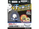 メンズあせワキパット Riff20枚(10組) 小林製薬