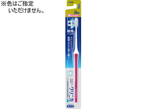 クリニカアドバンテージハブラシ 3列超コンパクト ふつう ライオン クリニカアドバンテージハブラシ 3列超コンパクト ふつう ライオン