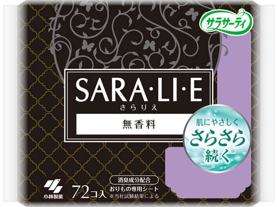 サラサーティSara・li・e 無香料 72個 小林製薬