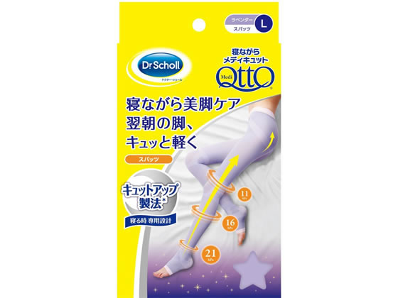 寝ながらメディキュット スパッツ L Scholls Wellness Company 248708