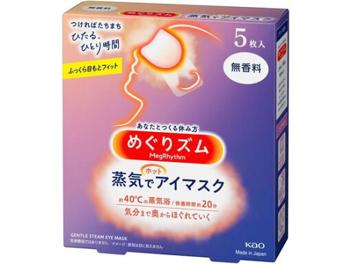 めぐりズム蒸気でホットアイマスク 無香料 5枚 KAO めぐりズム蒸気でホットアイマスク 無香料 5枚 KAO