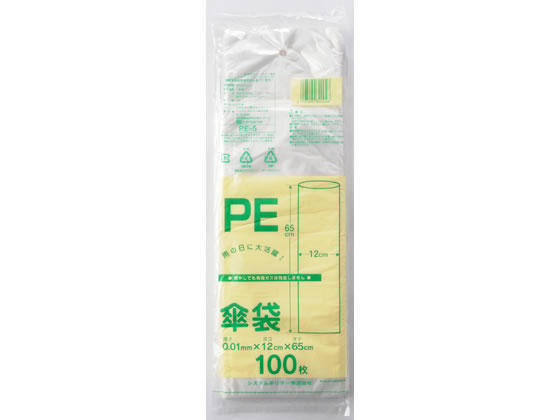 傘袋 100枚×50袋 システムポリマー PE-5