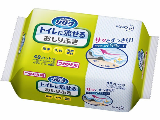 リリーフ トイレに流せるおしりふき 詰替用 KAO