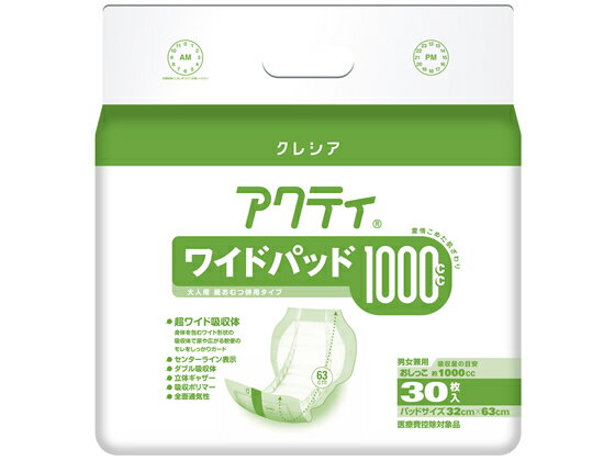 アクティ ワイドパッド1000 30枚 クレシア 84722