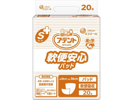 アテント Sケア 軟便安心パッド 20枚 業務用 大王製紙