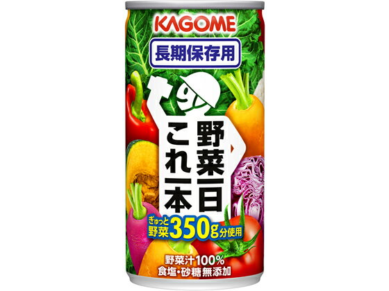 野菜一日これ一本長期保存用190g 1本 カゴメ 6603