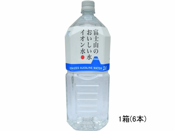 富士山のおいしい水 イオン水 2L×6本 ゆきトレーディング