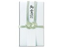 縦折金封 双銀10本御霊前 短冊3枚・中袋付 今村紙工 E-160