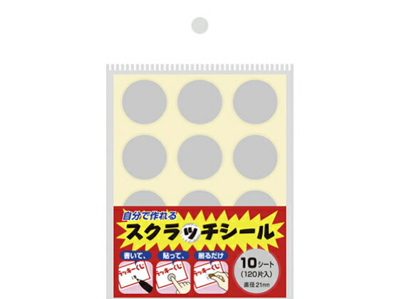 スクラッチシール 直径21mm タカ印 44-2200