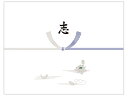 のし紙 銀蓮 志文字入 半紙 100枚 タカ印 2-285