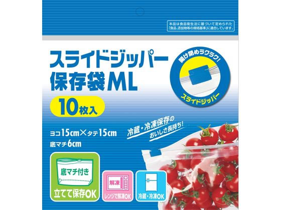 スライダー付ジッパー保存袋 ML 10枚