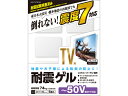 TV用耐震ゲル~50V用 40×30mm 6個入 エレコム AVD-TVTGC50