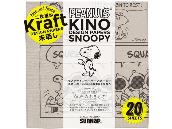 キノデザインペーパー スヌーピー 未晒し 20枚 サンナップ N2520KNS