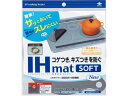 IHマット SOFT NEW NEZU (片面仕様 21cm) 東洋アルミ