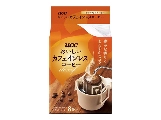 おいしいカフェインレスコーヒー 