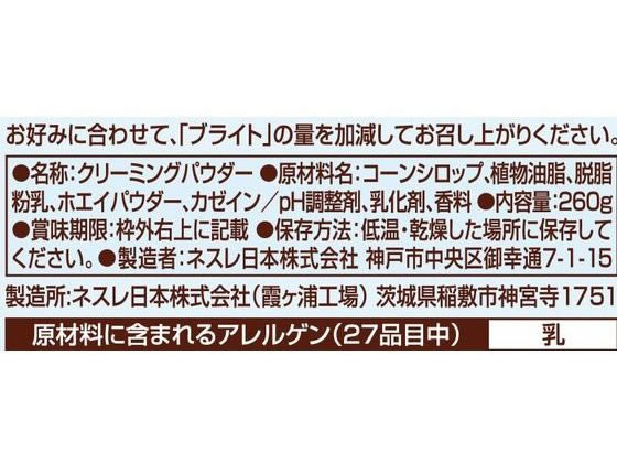 ネスレブライト スリム 260g ネスレ 2