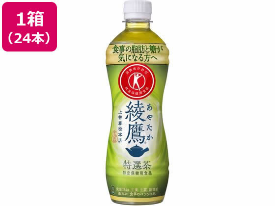 綾鷹 特選茶 500ml×24本 