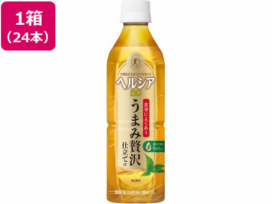 【重要：ご注文について】お客様のご都合による商品の交換・返品・数量変更は一切承っておりません。ご注文の際は慎重にお選びの上、ご注文願います。購入履歴でのキャンセル可能時間を越え、ご注文が確定されますと、在庫があるものは即、出荷手配に入る場合がございます。既にキャンセル可能時間を経過している場合は、ご注文のキャンセルを承ることが出来ません。即日出荷商品等、当店からの確認メールや、ご入金確認のメールが配信されない場合がございます。その場合は、商品発送（出荷）のメールをご確認下さい。■ご注文の個数によっては、表示の出荷日目安よりも出荷まで日数を頂く場合がございます。納期については、事前にお問い合わせをお願い致します。また、当該商品は他店舗でも在庫を共有しておりますので、在庫更新のタイミングにより在庫切れの場合、やむを得ずキャンセルさせて頂く可能性があります。■納期がかかる商品を同時にご注文頂いた場合は商品が全て揃ってからの出荷となります。【送料について】『個別送料： 1個あたり988円（全国一律）』※『異なる同梱区分の商品』を一緒にご注文頂いた場合は、同梱が出来ません。別配送となり追加送料がかかりますので、ご注文後に訂正の上、ご連絡させて頂きます。(追加送料は自動計算されません。出荷は保留扱いとなります。)【ご注意】配達日は一切ご指定頂けません。配達日時につきましては、お手数ですが出荷完了時にご案内する荷物問い合わせ番号をもとに、お客様と配送業者にて直接御調整をお願い致します。時間帯指定が出来ない地域は「指定なし」で出荷致します。食品等の賞味期限・消費期限の残存日数のご指定は承ることが出来ません。メーカーによるリニューアルに伴い、パッケージ・内容等が予告なく変更される場合がございます。掲載写真等がリニューアル前のものであっても、リニューアル後の商品が届いた場合、ご返品や交換等は承ることが出来ません。ラッピング（包装）・のしがけは承ることが出来ません。メール便・定形外郵便等はご指定頂けません。ヘルシア緑茶 うまみ贅沢仕立て 500ml×24本 KAO脂肪の分解と消費に働く酵素の活性を高める茶カテキンを豊富に含んでおり（540mg／1日の摂取目安量500ml当たり）、脂肪を代謝する力を高め、エネルギーとして脂肪を消費し、体脂肪を減らすのを助けるので、体脂肪が気になる方に適しています。特定保健用食品。日本人間ドック健診協会推薦。かぶせ茶、深蒸し茶、刈番茶。三種の茶葉が織りなすうまみと香りを活かした、淹れたての瑞々しさが楽しめる贅沢な味わいです。●注文単位：1箱（500ml×24本）●1日当たりの摂取目安量：1本を目安にお飲みください。生産国：日本商品区分：特定保健用食品メーカー：花王株式会社※多量摂取により疾病が治癒したり、より健康が増進するものではありません。体質や体調によっては、飲みすぎるとお腹がゆるくなる場合があります。※メーカーの都合により、パッケージ・仕様等は予告なく変更になる場合がございます。●広告文責：株式会社プロヴィジョン（tel:092-985-3973）