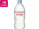 エビアン 750ml×12本 18612