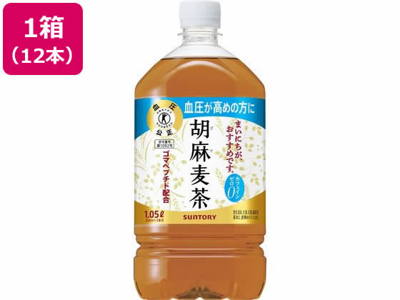 胡麻麦茶 1.05L×12本 サ