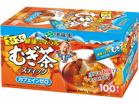 さらさら健康ミネラル