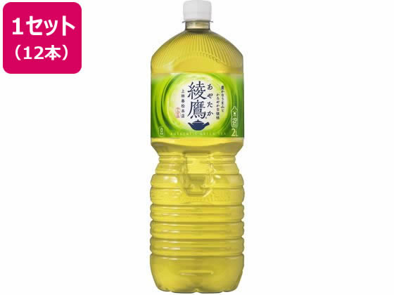 綾鷹 2L×12本 コカ・コ