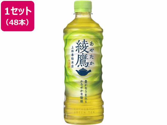 綾鷹 525ml×48本 コカ・