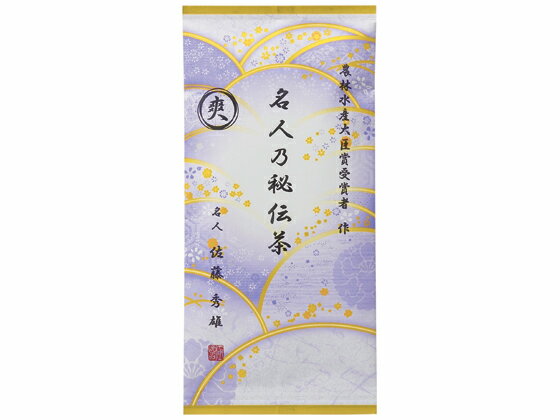 名人乃秘伝茶 [爽] 100g 三ツ木園
