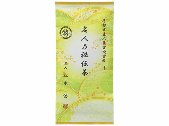 名人乃秘伝茶 [勢] 100g 三ツ木園