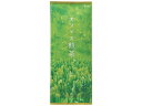 オフィス煎茶 200g 三ツ木園