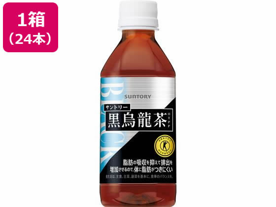 黒烏龍茶 350ml×24本 サ