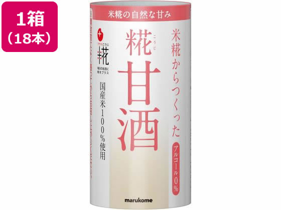 プラス糀 糀甘酒 125ml×18本 マルコメ