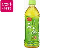 あなたのお茶 500ml 48本 サンガリア