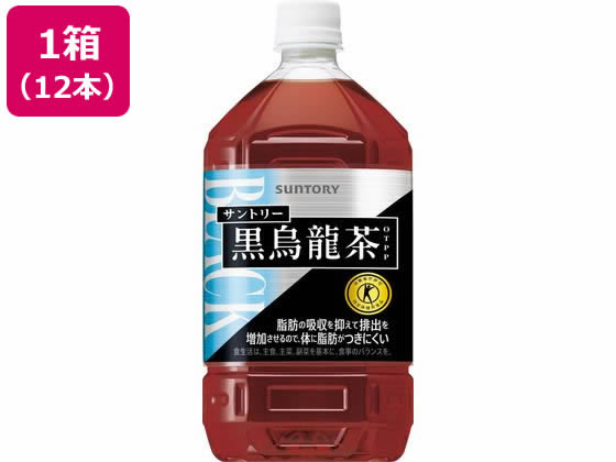 黒烏龍茶 1.05L×12本 サントリー