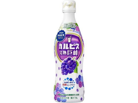 「カルピス」巨峰プラスチックボトル 470ml カルピス