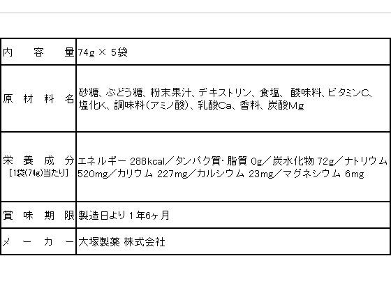 ポカリスエット 粉末1L用 [5袋入] 大塚製薬の紹介画像2