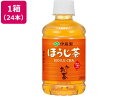 お〜いお茶 ほうじ茶 280ml×24本 伊藤園(4)