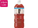 烏龍茶 2L 12本 サントリー