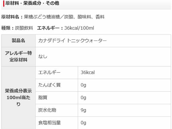 カナダドライ トニックウォーター 500ml ...の紹介画像2